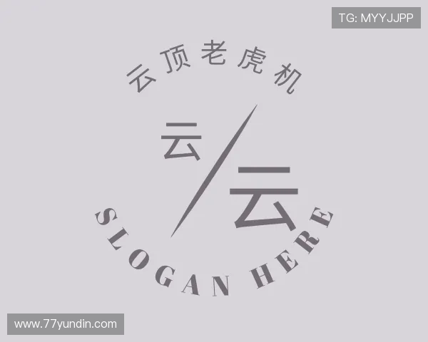 认知云顶老虎机